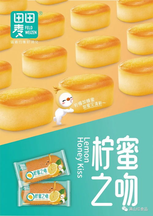 品牌世界 田田麥產品系列介紹